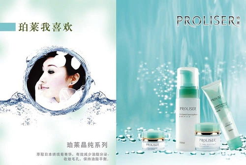 视觉艺术传媒在化妆品、饰品与箱包广告设计中的创新应用