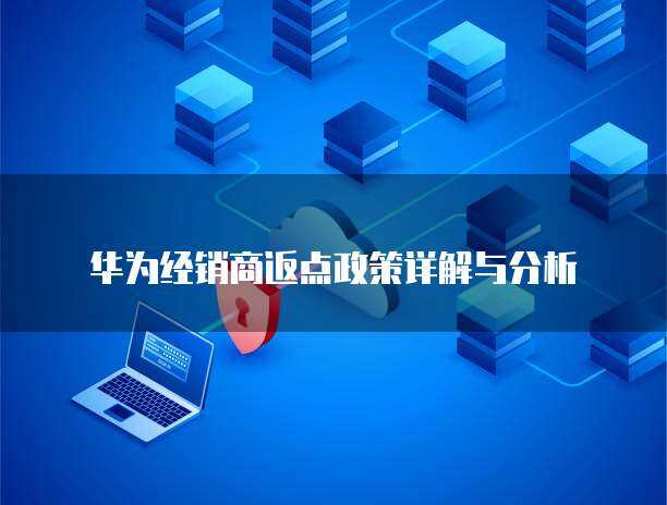 域名注册局服务提供商