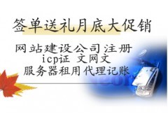 万网域名备案一站式解决方案 无需关站，快速完成经营性备案