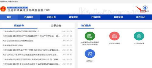 2022年监理工程师考试合格后初始注册图文教程及域名注册代理服务
